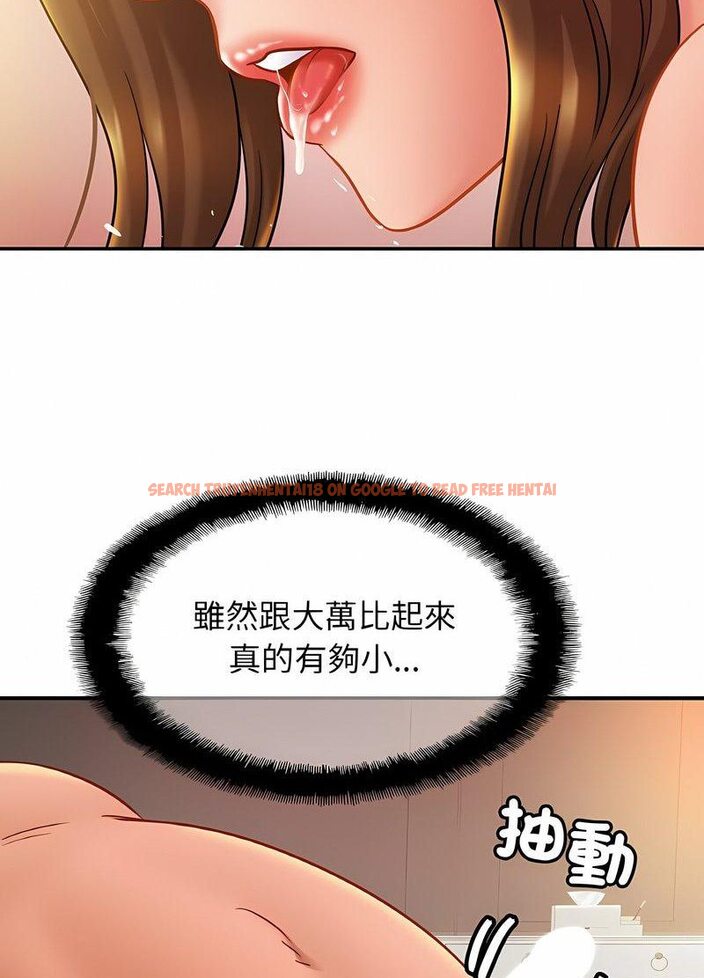 查看漫画相親相愛一家人/親密一家人 - 第19話 - tymanga.com中的1512352图片