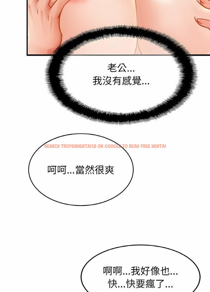 查看漫画相親相愛一家人/親密一家人 - 第19話 - tymanga.com中的1512357图片