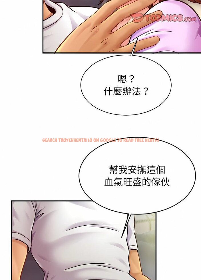 查看漫画相親相愛一家人/親密一家人 - 第19話 - tymanga.com中的1512384图片