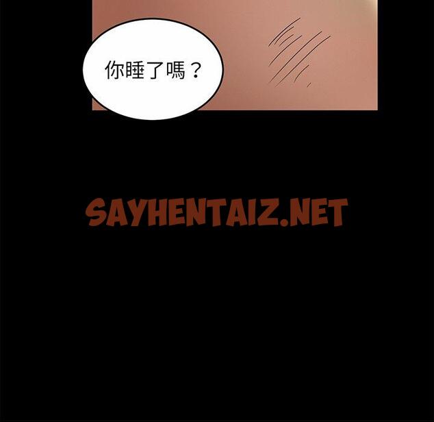 查看漫画相親相愛一家人/親密一家人 - 第2話 - sayhentaiz.net中的1413513图片