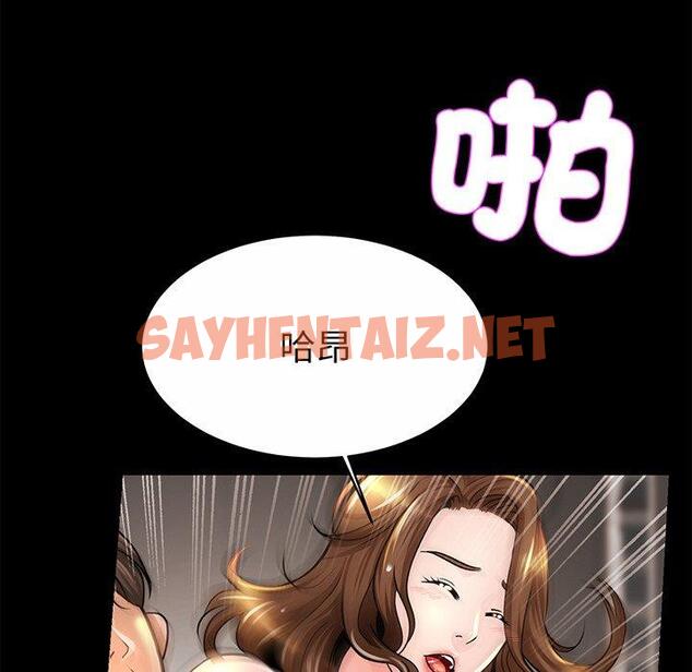 查看漫画相親相愛一家人/親密一家人 - 第2話 - sayhentaiz.net中的1413525图片