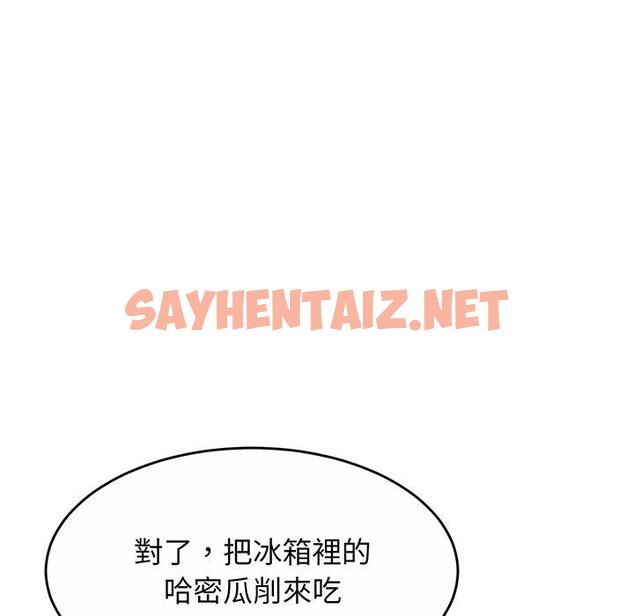 查看漫画相親相愛一家人/親密一家人 - 第2話 - sayhentaiz.net中的1413541图片