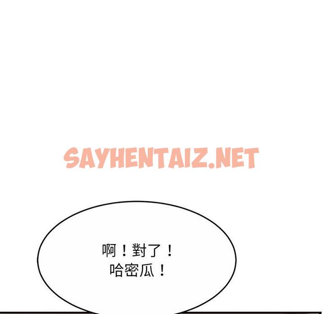 查看漫画相親相愛一家人/親密一家人 - 第2話 - sayhentaiz.net中的1413559图片