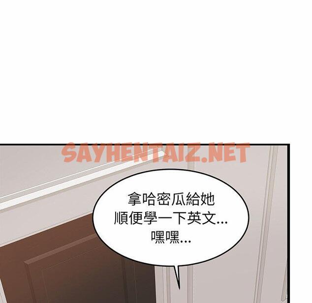 查看漫画相親相愛一家人/親密一家人 - 第2話 - sayhentaiz.net中的1413569图片