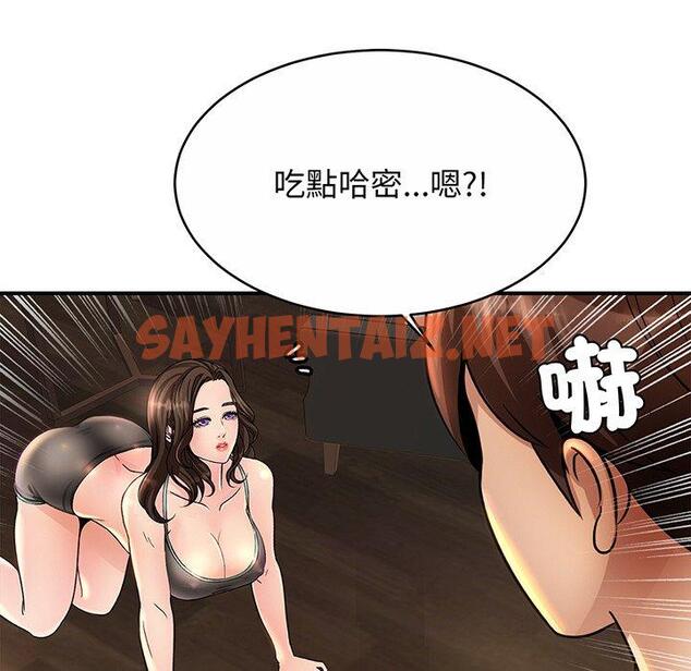 查看漫画相親相愛一家人/親密一家人 - 第2話 - sayhentaiz.net中的1413574图片