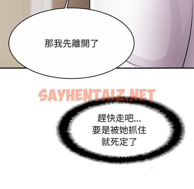 查看漫画相親相愛一家人/親密一家人 - 第2話 - sayhentaiz.net中的1413578图片