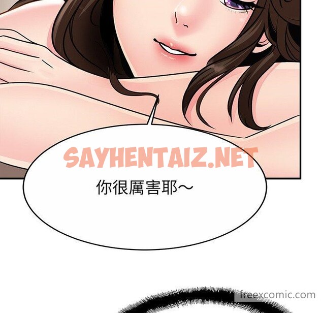 查看漫画相親相愛一家人/親密一家人 - 第2話 - sayhentaiz.net中的1413589图片