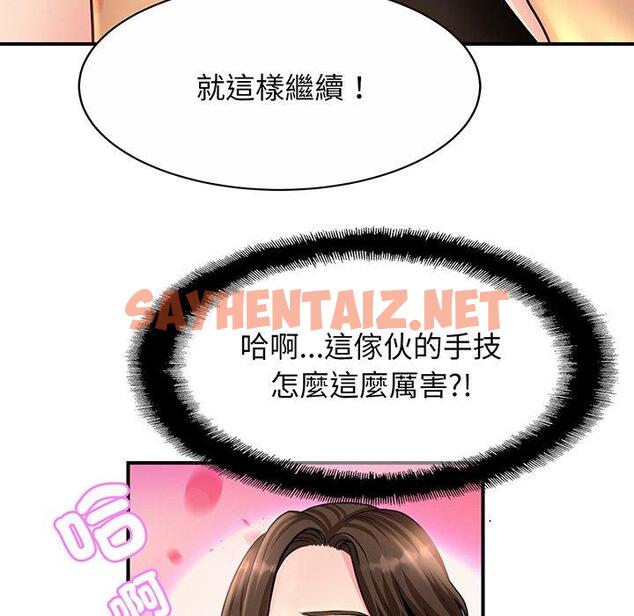 查看漫画相親相愛一家人/親密一家人 - 第2話 - sayhentaiz.net中的1413603图片