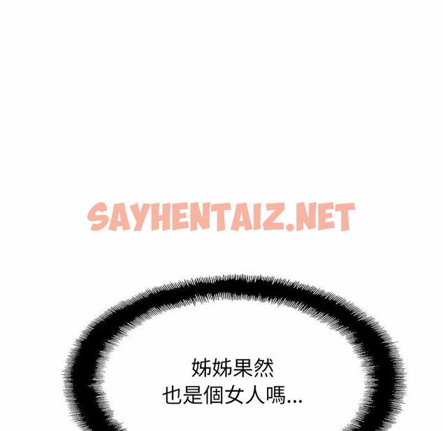 查看漫画相親相愛一家人/親密一家人 - 第2話 - sayhentaiz.net中的1413630图片