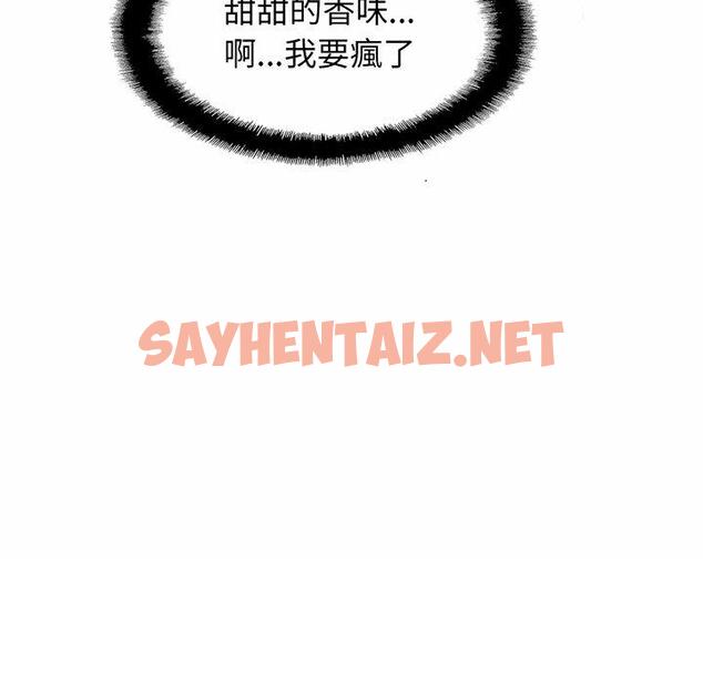 查看漫画相親相愛一家人/親密一家人 - 第2話 - sayhentaiz.net中的1413632图片