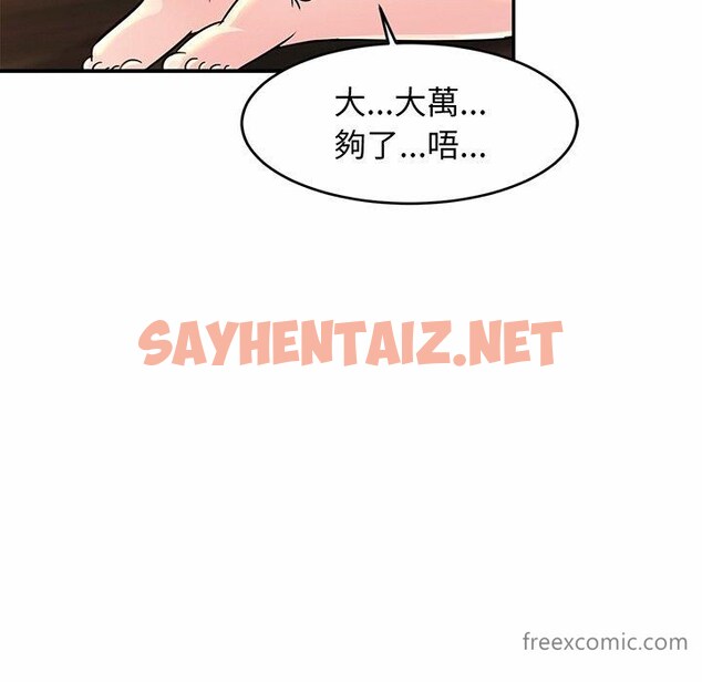 查看漫画相親相愛一家人/親密一家人 - 第2話 - sayhentaiz.net中的1413644图片