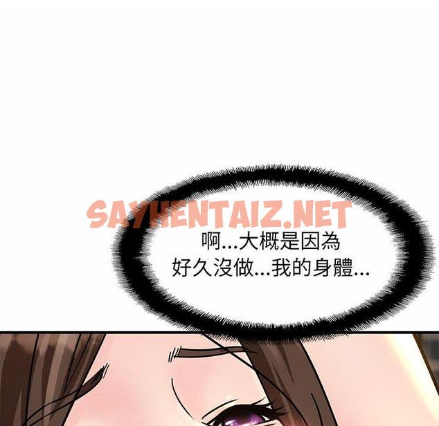 查看漫画相親相愛一家人/親密一家人 - 第2話 - sayhentaiz.net中的1413668图片