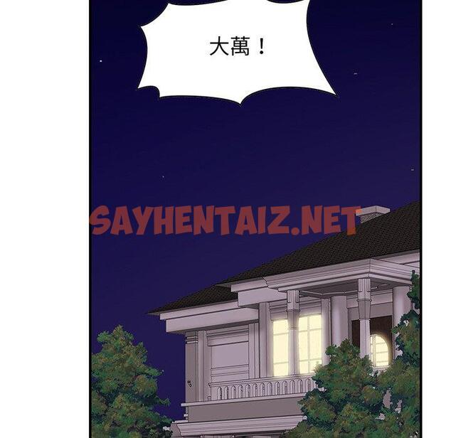 查看漫画相親相愛一家人/親密一家人 - 第2話 - sayhentaiz.net中的1413690图片