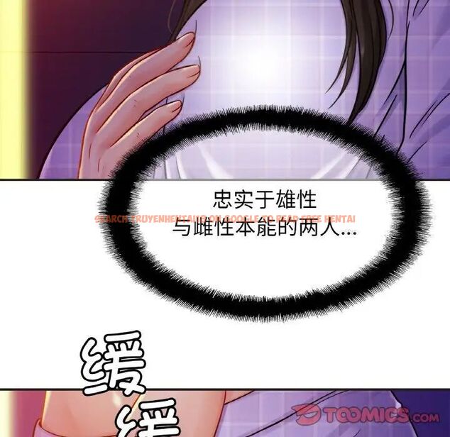 查看漫画相親相愛一家人/親密一家人 - 第20話 - tymanga.com中的1543172图片