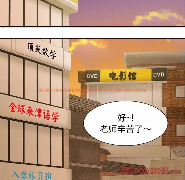 查看漫画相親相愛一家人/親密一家人 - 第20話 - tymanga.com中的1543214图片