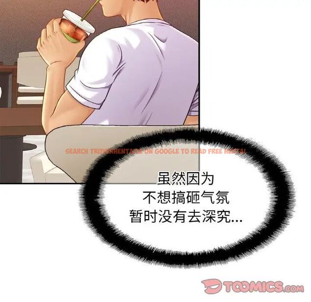 查看漫画相親相愛一家人/親密一家人 - 第20話 - tymanga.com中的1543220图片