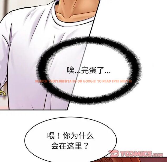 查看漫画相親相愛一家人/親密一家人 - 第20話 - tymanga.com中的1543235图片