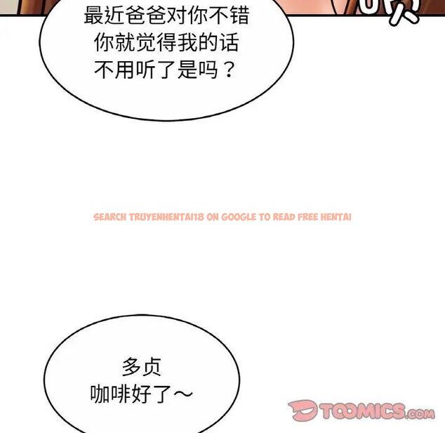 查看漫画相親相愛一家人/親密一家人 - 第20話 - tymanga.com中的1543241图片