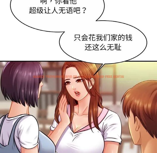 查看漫画相親相愛一家人/親密一家人 - 第20話 - tymanga.com中的1543251图片