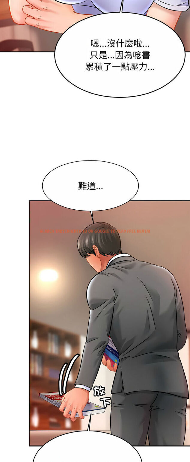 查看漫画相親相愛一家人/親密一家人 - 第21話 - tymanga.com中的1543295图片