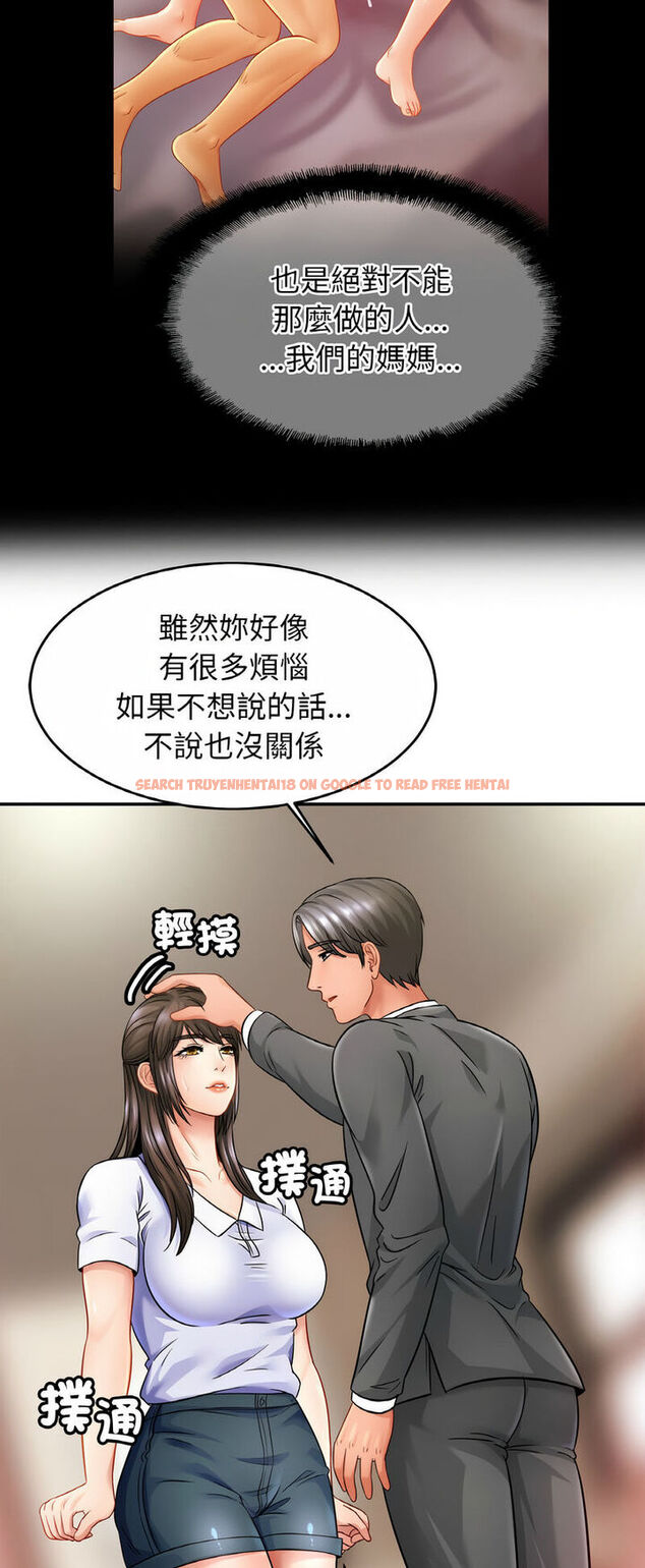 查看漫画相親相愛一家人/親密一家人 - 第21話 - tymanga.com中的1543299图片