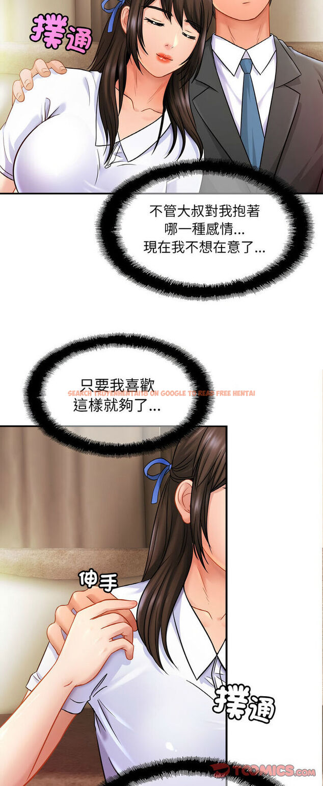 查看漫画相親相愛一家人/親密一家人 - 第21話 - tymanga.com中的1543302图片