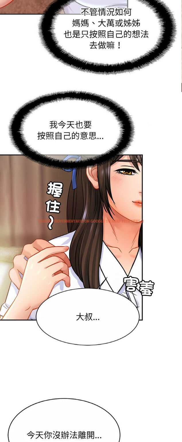 查看漫画相親相愛一家人/親密一家人 - 第21話 - tymanga.com中的1543303图片