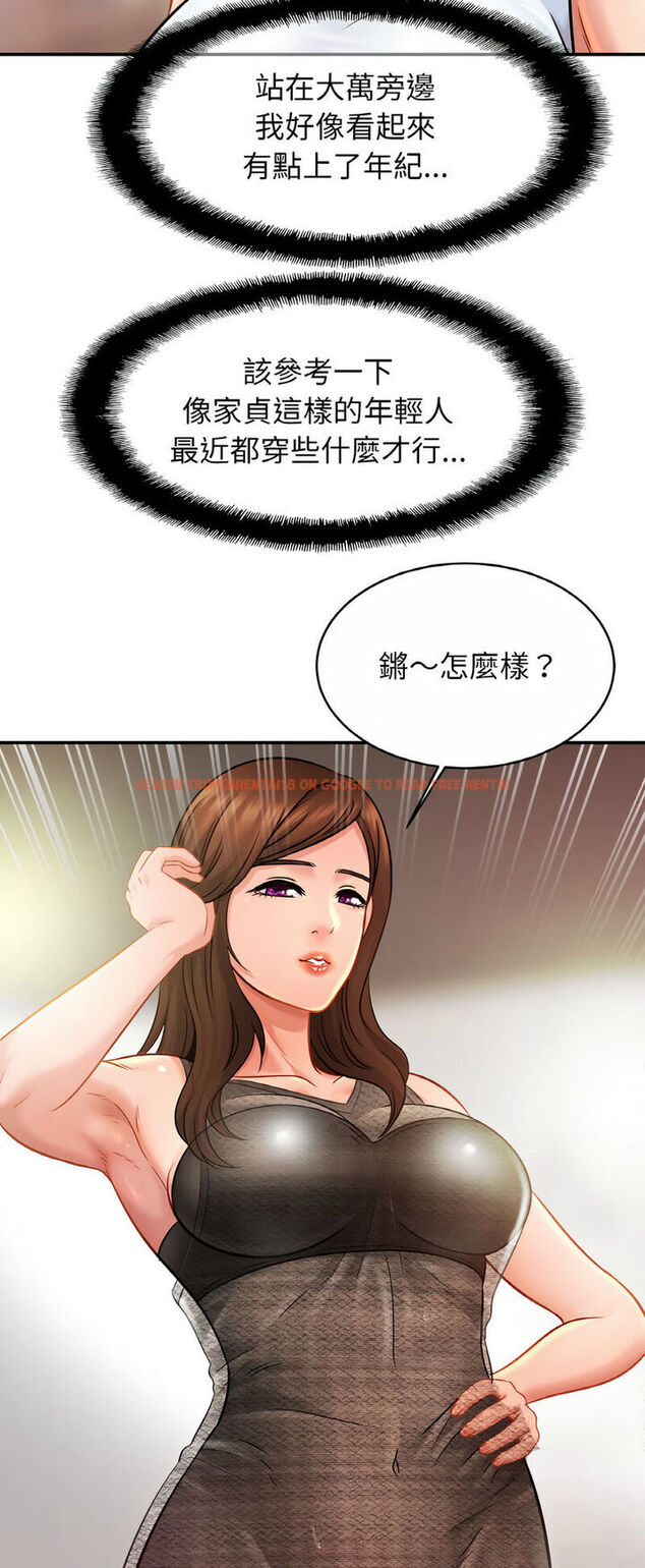 查看漫画相親相愛一家人/親密一家人 - 第21話 - tymanga.com中的1543310图片
