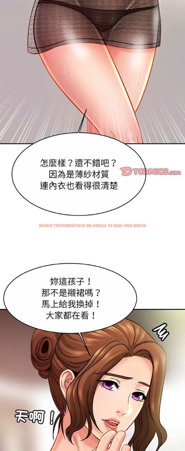 查看漫画相親相愛一家人/親密一家人 - 第21話 - tymanga.com中的1543311图片