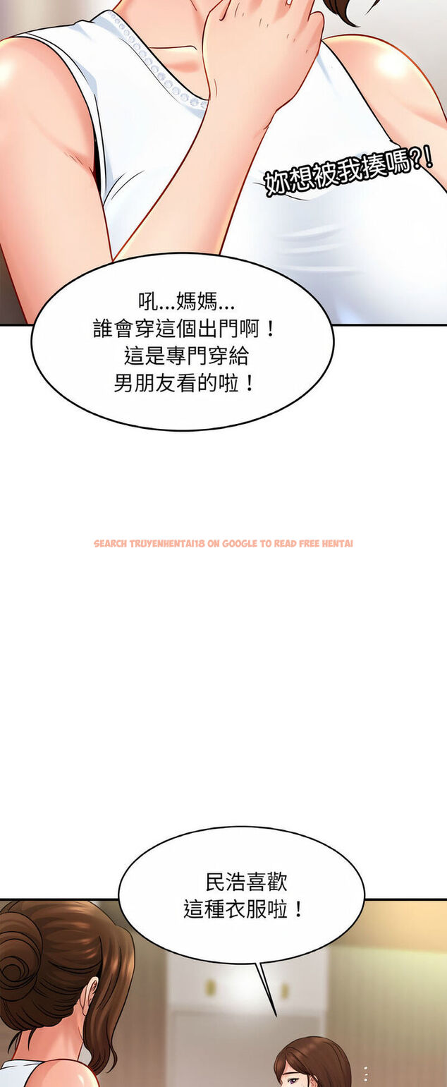 查看漫画相親相愛一家人/親密一家人 - 第21話 - tymanga.com中的1543312图片