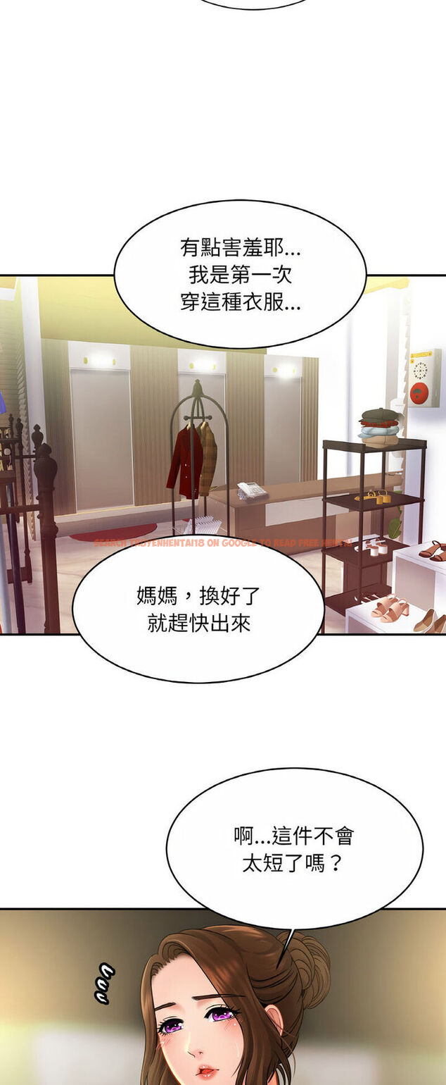 查看漫画相親相愛一家人/親密一家人 - 第21話 - tymanga.com中的1543314图片