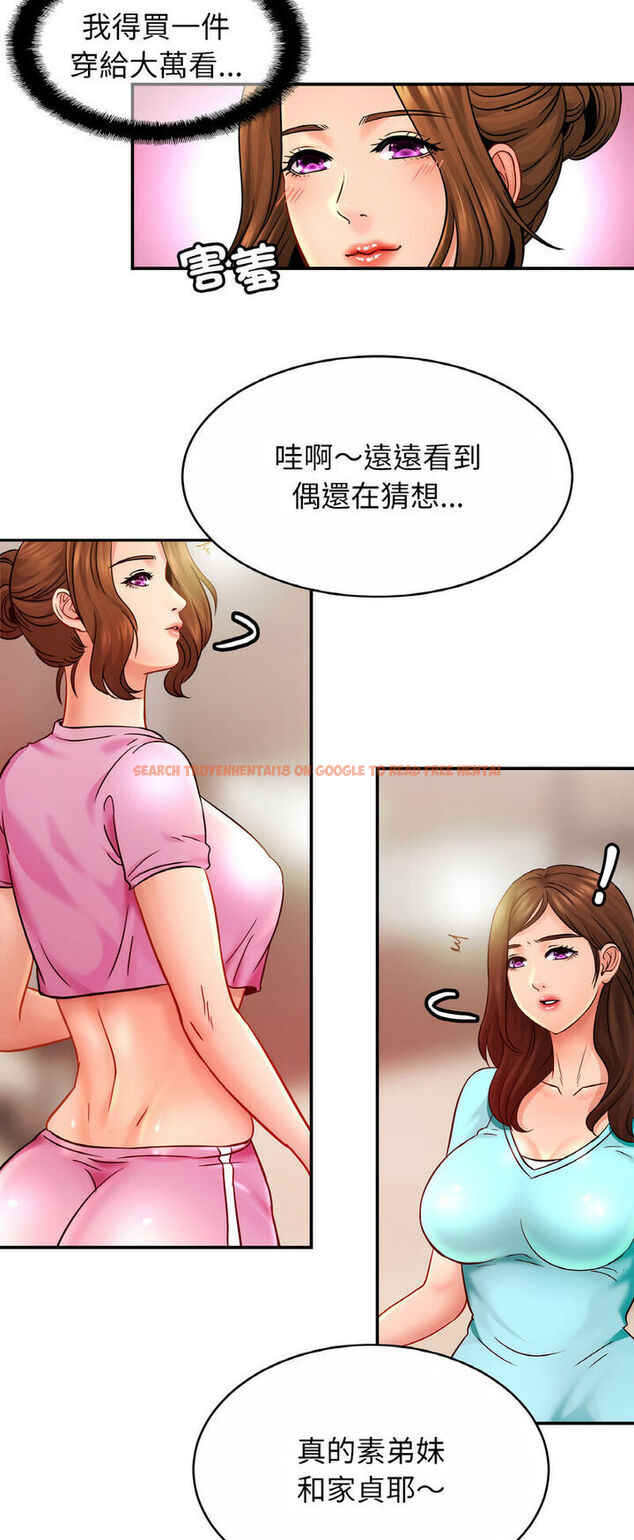 查看漫画相親相愛一家人/親密一家人 - 第21話 - tymanga.com中的1543317图片