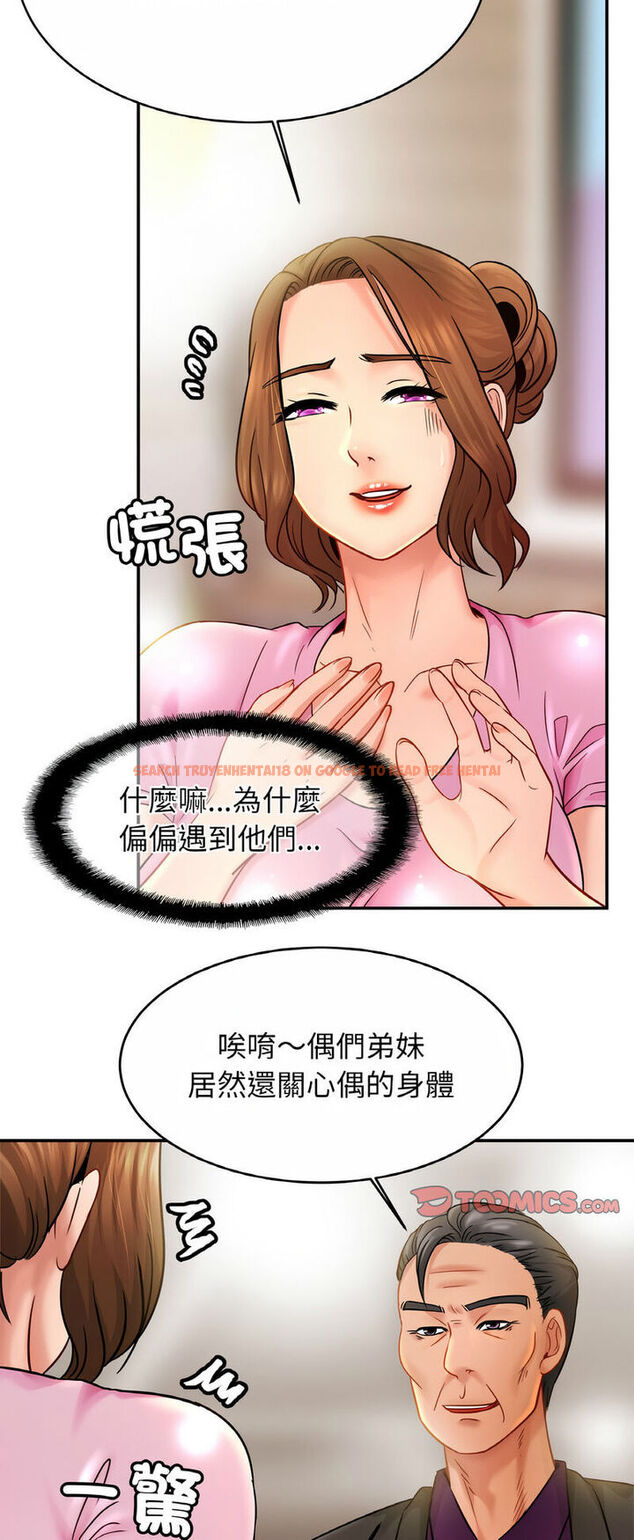 查看漫画相親相愛一家人/親密一家人 - 第21話 - tymanga.com中的1543319图片