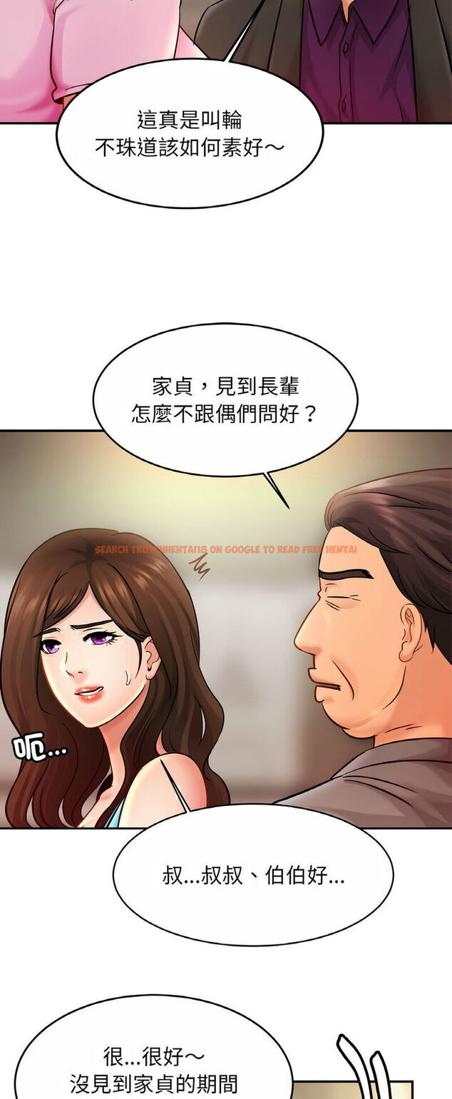 查看漫画相親相愛一家人/親密一家人 - 第21話 - tymanga.com中的1543320图片