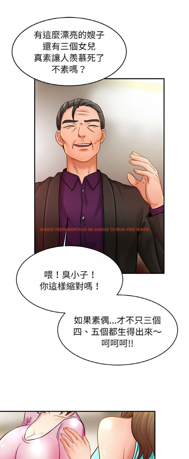 查看漫画相親相愛一家人/親密一家人 - 第21話 - tymanga.com中的1543324图片