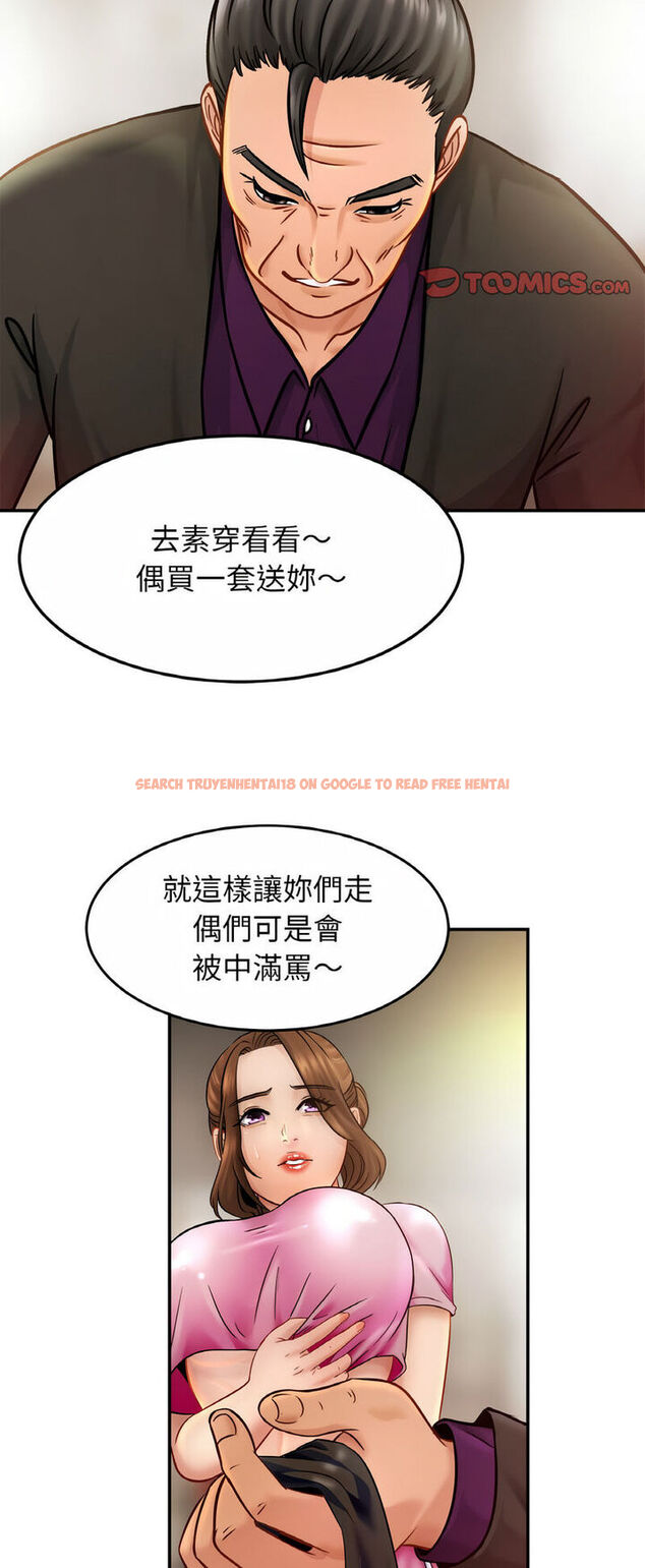 查看漫画相親相愛一家人/親密一家人 - 第21話 - tymanga.com中的1543328图片