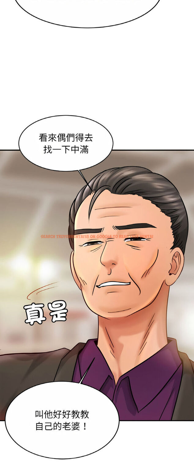 查看漫画相親相愛一家人/親密一家人 - 第21話 - tymanga.com中的1543332图片