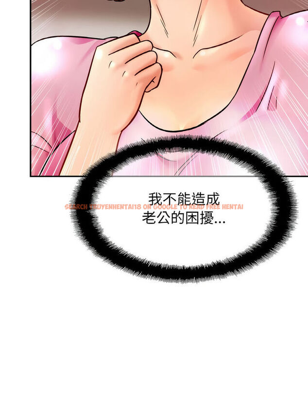 查看漫画相親相愛一家人/親密一家人 - 第21話 - tymanga.com中的1543334图片