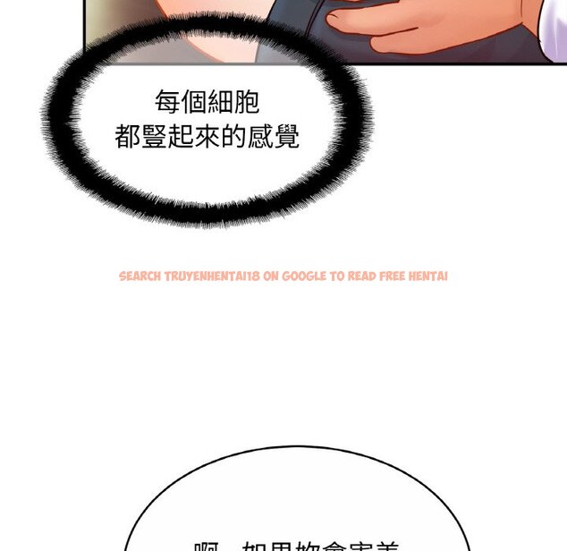 查看漫画相親相愛一家人/親密一家人 - 第22話 - tymanga.com中的1573607图片