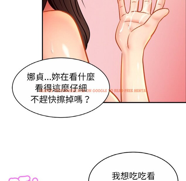查看漫画相親相愛一家人/親密一家人 - 第23话 - tymanga.com中的1597714图片