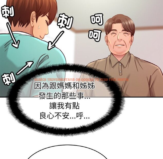 查看漫画相親相愛一家人/親密一家人 - 第23话 - tymanga.com中的1597794图片