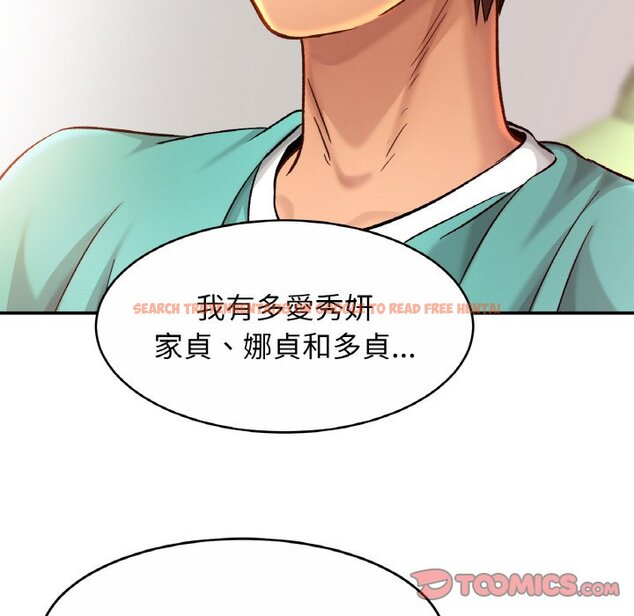 查看漫画相親相愛一家人/親密一家人 - 第23话 - tymanga.com中的1597796图片