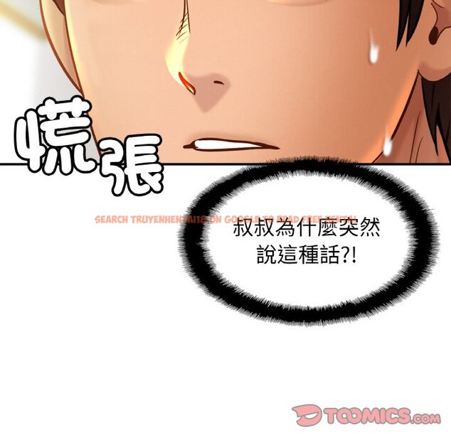 查看漫画相親相愛一家人/親密一家人 - 第23话 - tymanga.com中的1597802图片