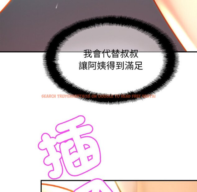 查看漫画相親相愛一家人/親密一家人 - 第24話 - tymanga.com中的1627141图片