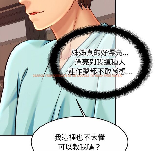 查看漫画相親相愛一家人/親密一家人 - 第25話 - tymanga.com中的1645975图片