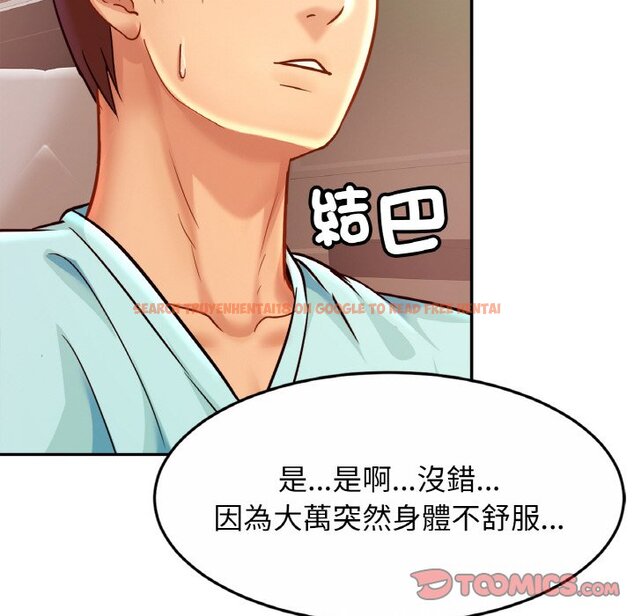 查看漫画相親相愛一家人/親密一家人 - 第25話 - tymanga.com中的1646018图片