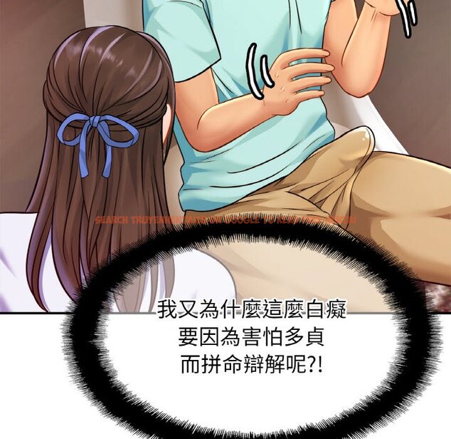 查看漫画相親相愛一家人/親密一家人 - 第25話 - tymanga.com中的1646020图片
