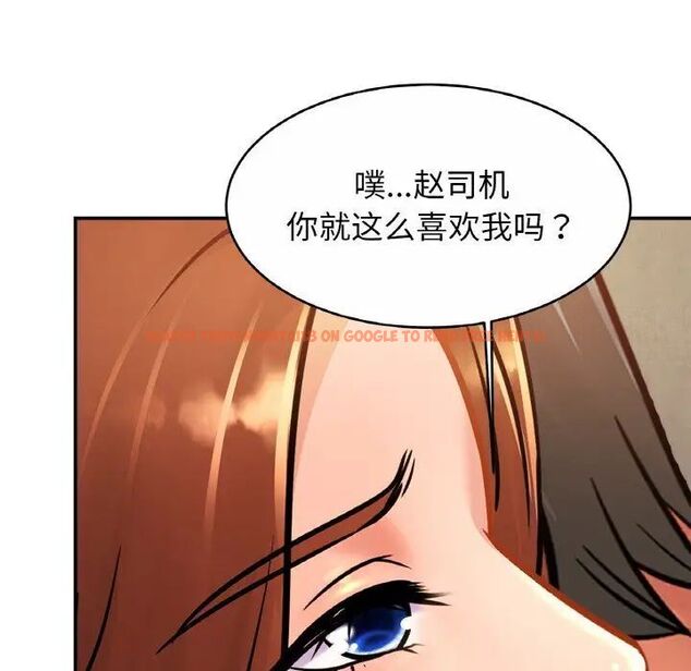查看漫画相親相愛一家人/親密一家人 - 第28話 - tymanga.com中的1705089图片