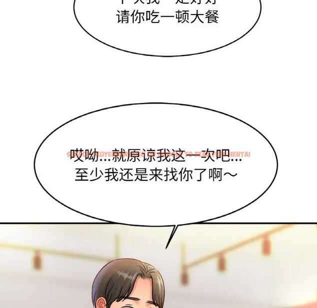 查看漫画相親相愛一家人/親密一家人 - 第28話 - tymanga.com中的1705160图片