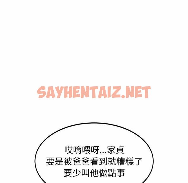 查看漫画相親相愛一家人/親密一家人 - 第3話 - sayhentaiz.net中的1413738图片